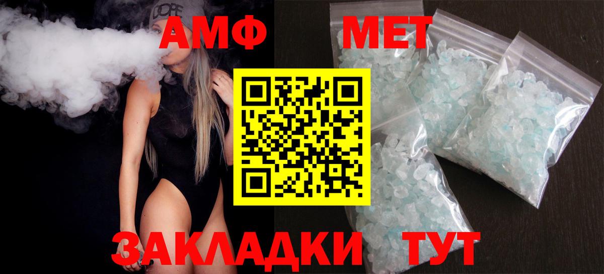 Ухта  Амфетамин Розовый  Вход с VPN 