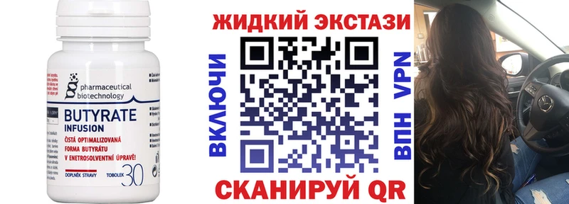 БУТИРАТ бутик  где купить наркотик  blacksprut tor  Ухта 