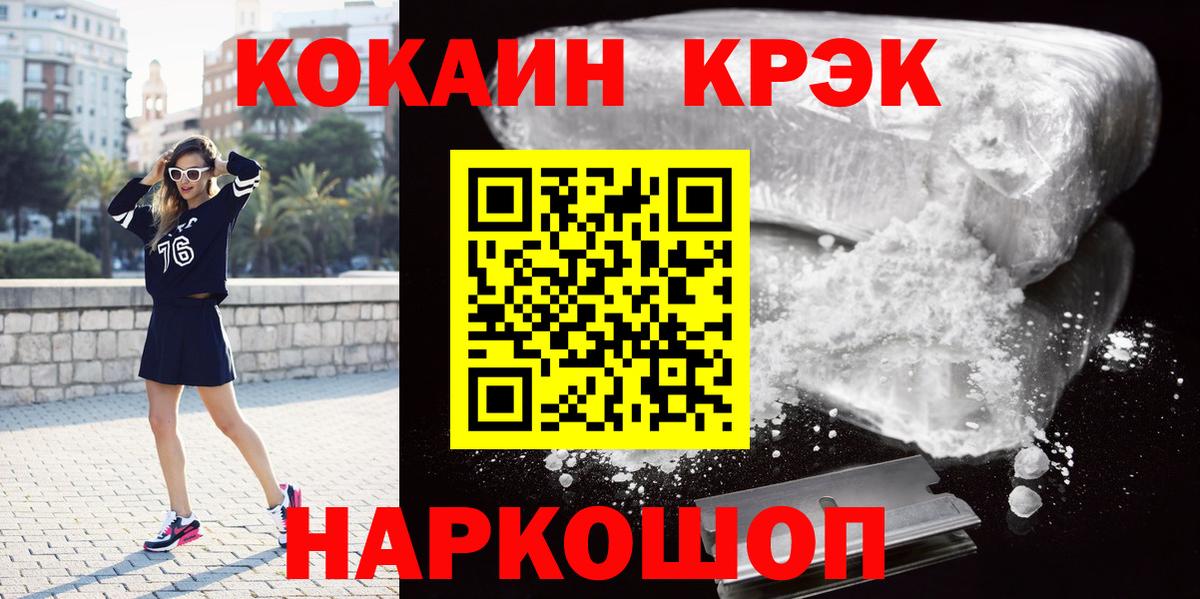 КОКАИН Columbia  Вход с VPN  Кокаин FishScale  Ухта 