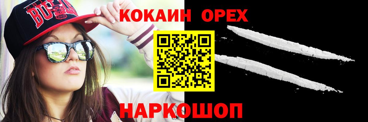 Cocaine 97% Ухта