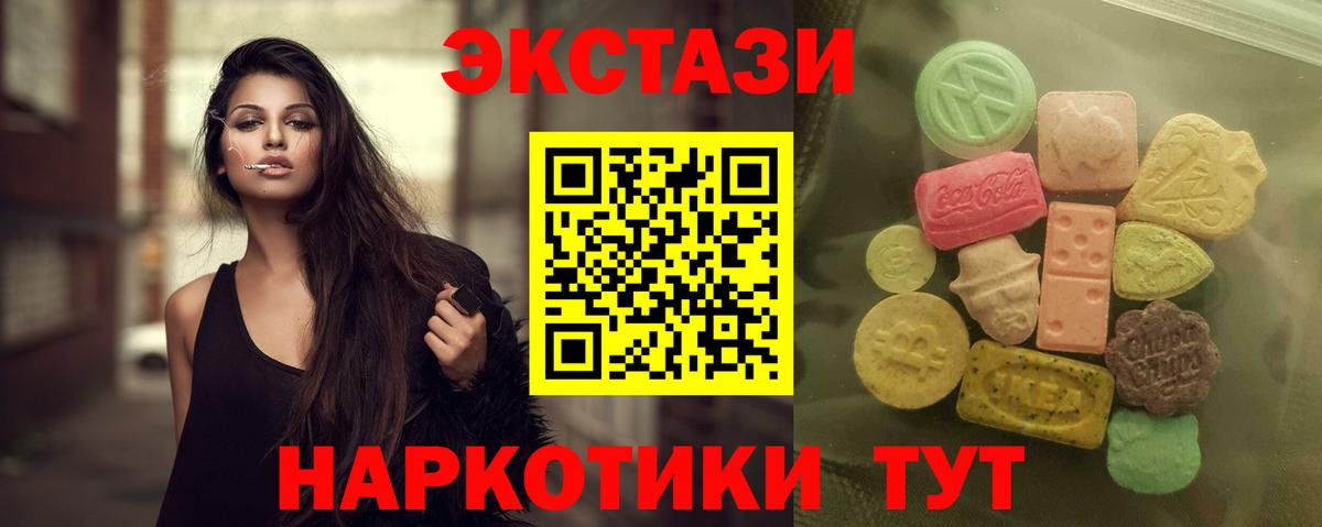 Ecstasy XTC  Вход с VPN  Ухта  Экстази  ЭКСТАЗИ таблы 