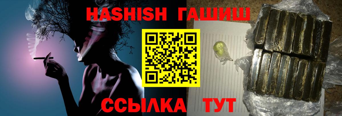 Ухта  ГАШ  Вход с VPN  дарнет шоп  ГАШИШ 40% ТГК 