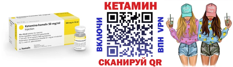 КЕТАМИН VHQ  Ухта 