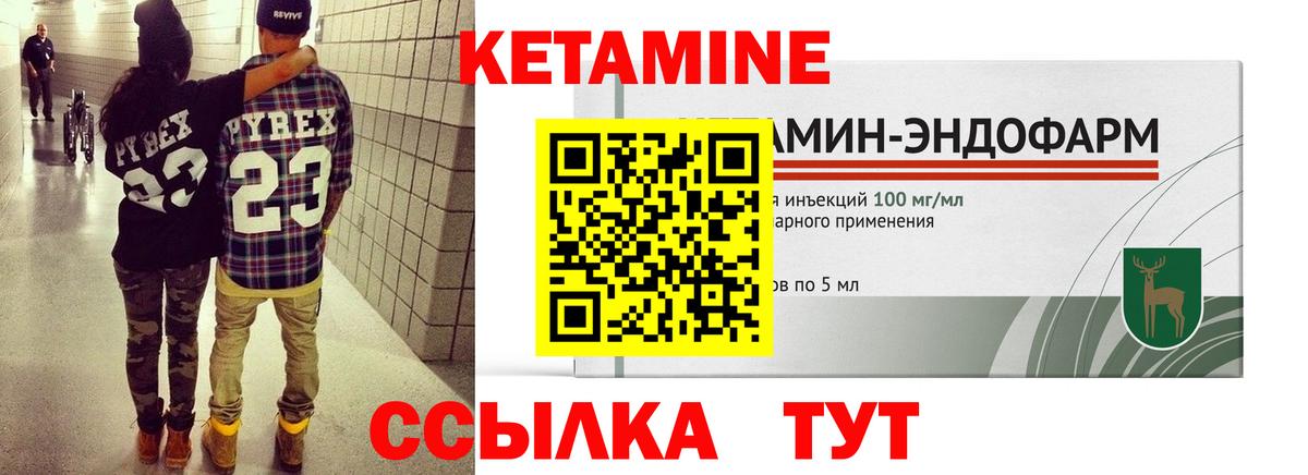 Кетамин ketamine Ухта
