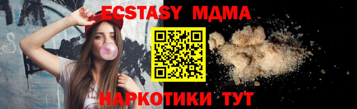 MDMA crystal Ухта