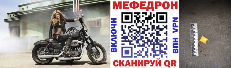 как найти закладки  Ухта  МЕФ mephedrone 