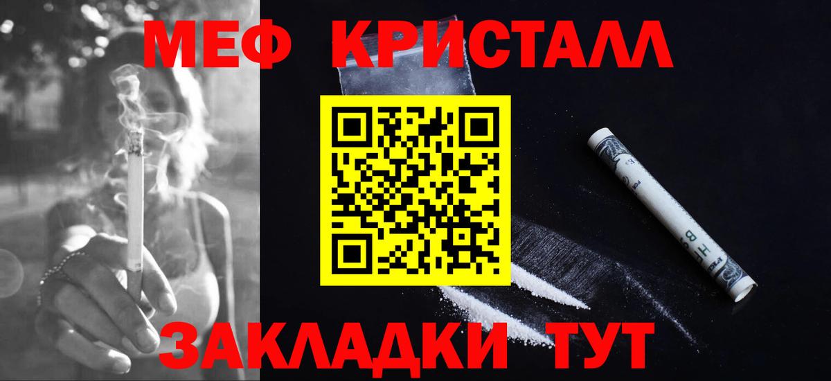 Меф кристаллы Ухта