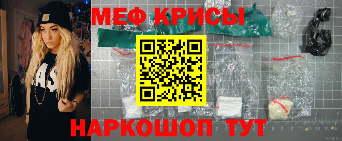 Ухта  МЯУ-МЯУ  МЕФ мяу мяу  Вход с VPN  МЕФ mephedrone 