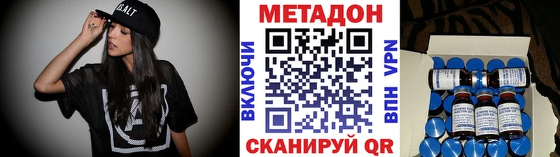 Метадон methadone  что такое наркотик  Ухта 