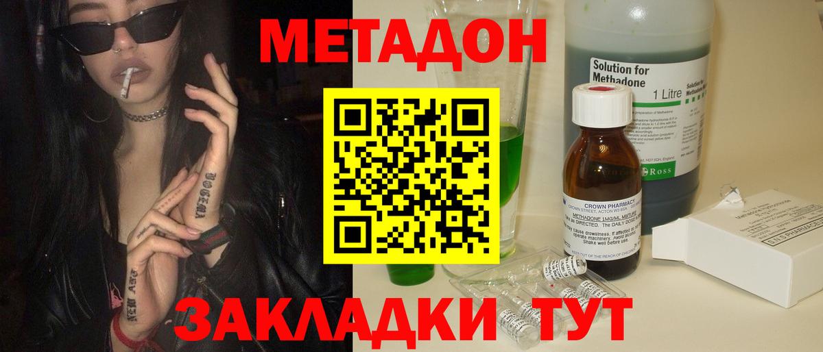 Ухта  МЕТАДОН мёд  Вход с VPN  Метадон VHQ 