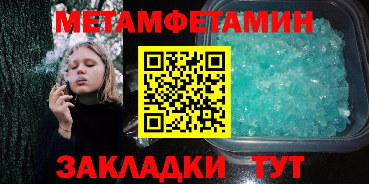 МЕТАМФЕТАМИН Декстрометамфетамин 99.9% Ухта